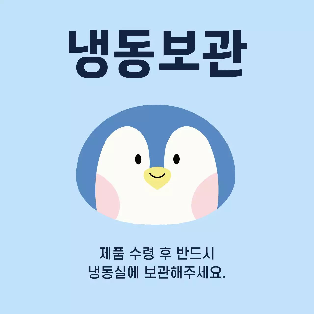 하늘색 아기자기한 제품 안내