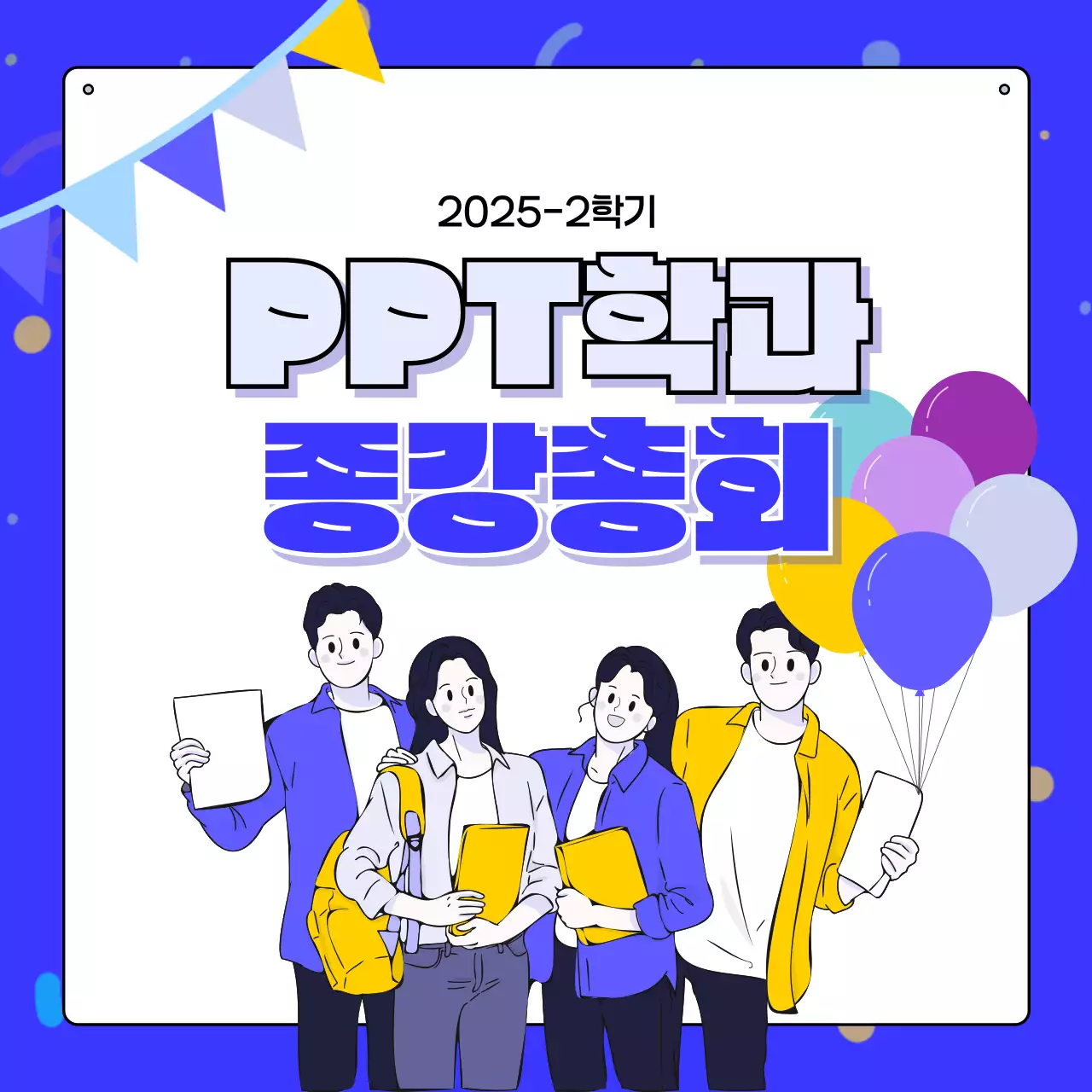 파랑 모던 학과 행사