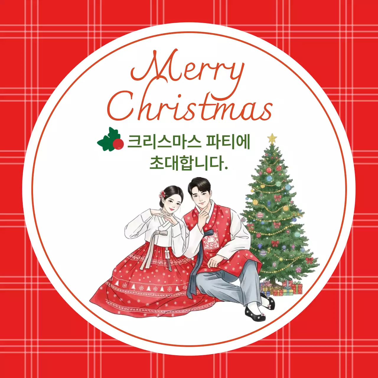 빨강 전통 커플 크리스마스 초대장