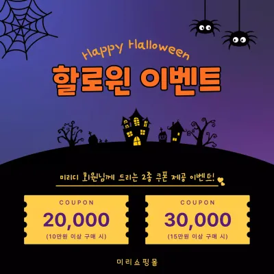 보라 팝 이벤트 안내