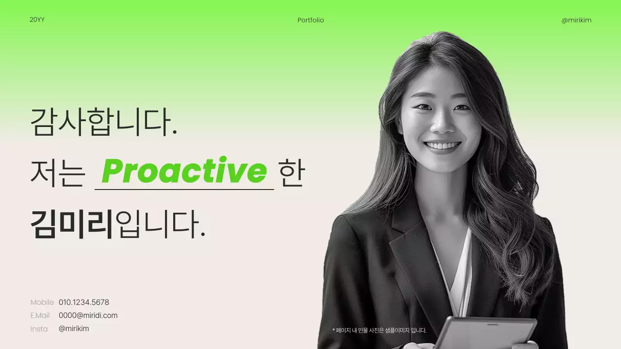 연두 심플 포트폴리오 소개