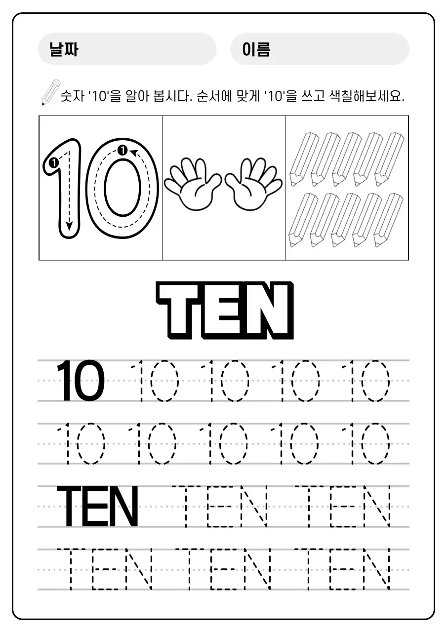 베이지 아기자기한 아동 교육 교재