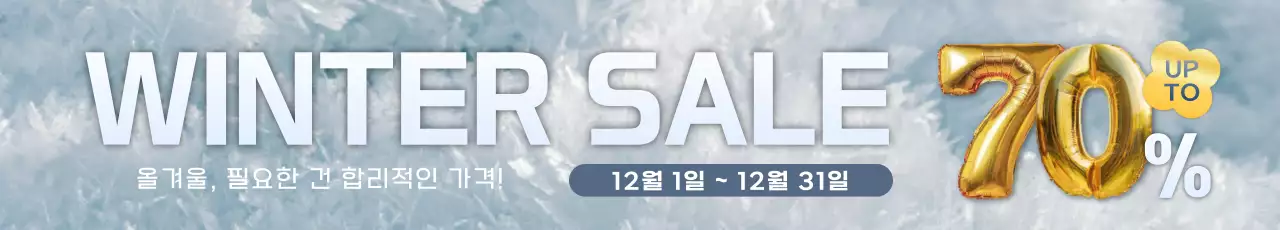 회색 모던 할인 행사