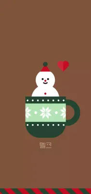 갈색 아기자기한 겨울 엽서