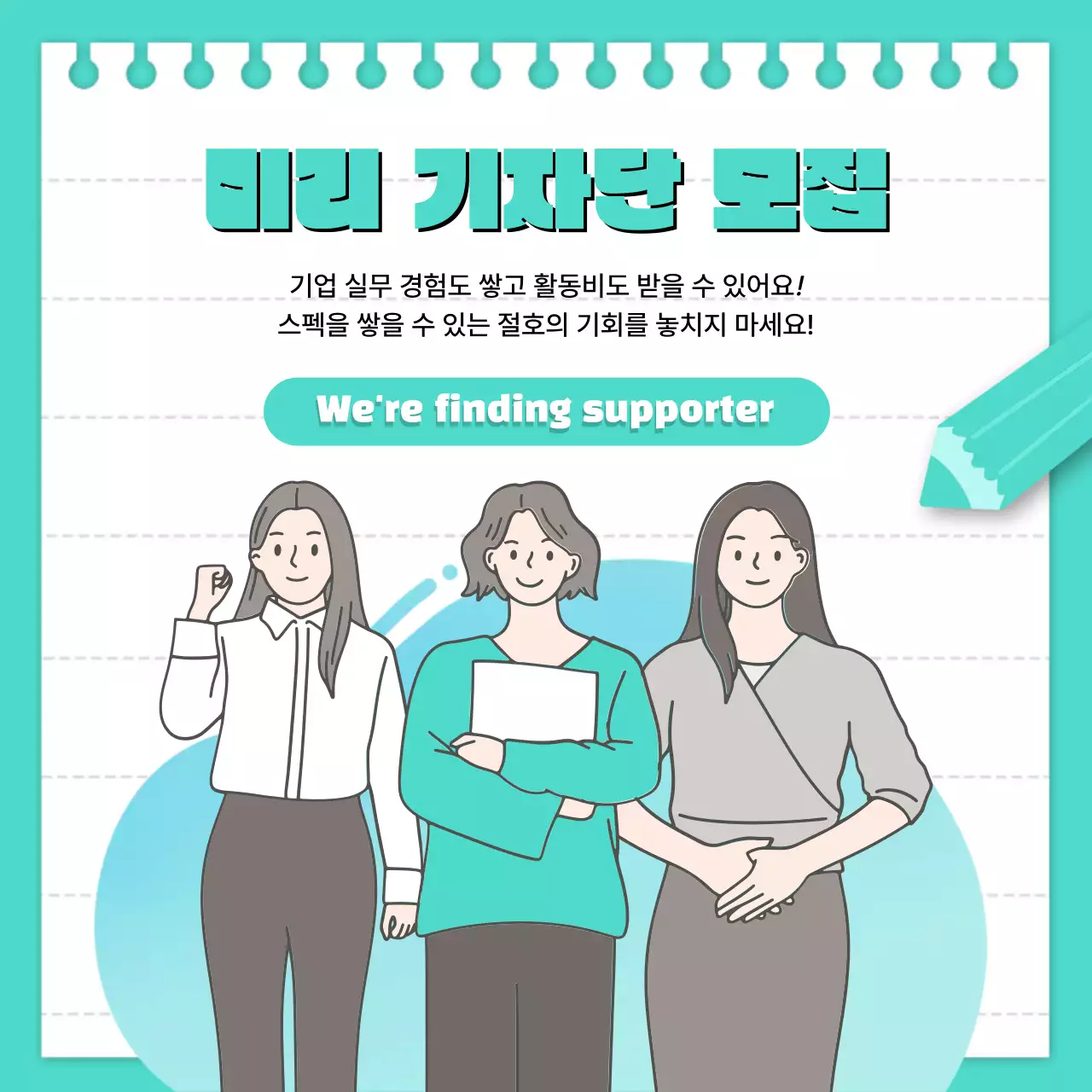 민트 심플 기자단 모집 공고