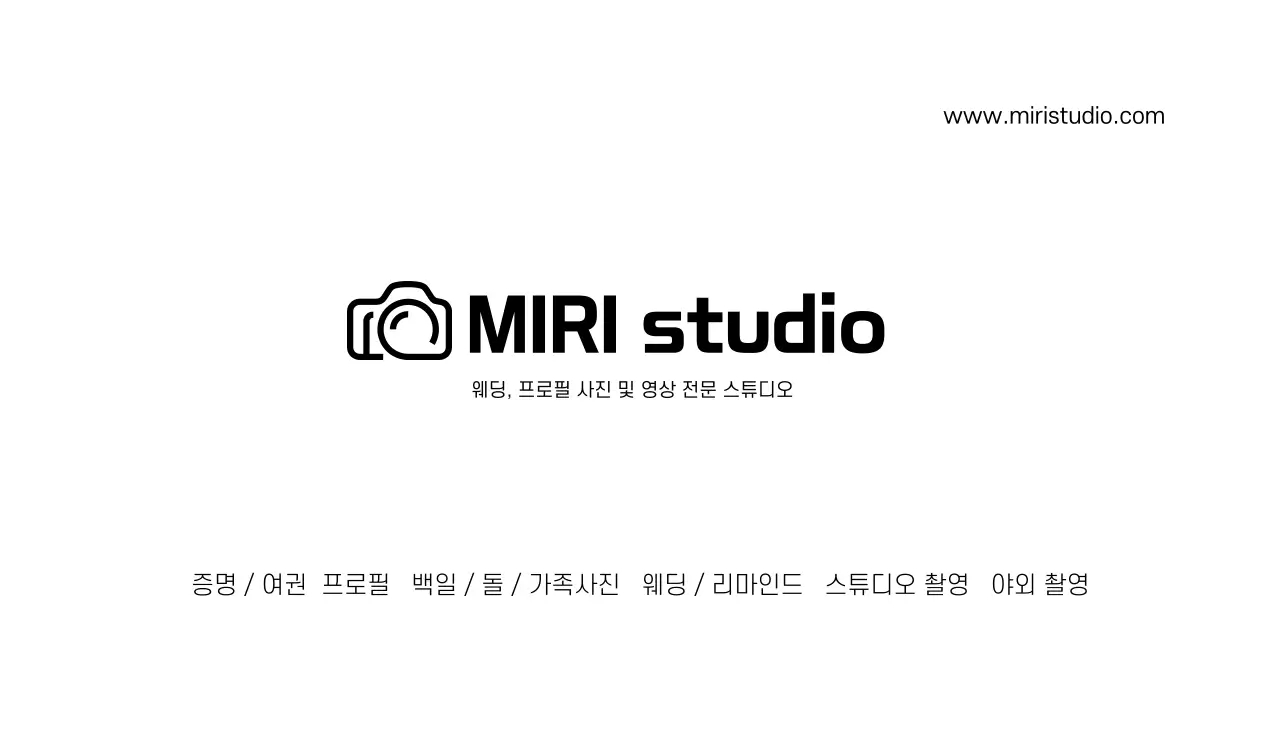흑백 심플 스튜디오 홍보 안내