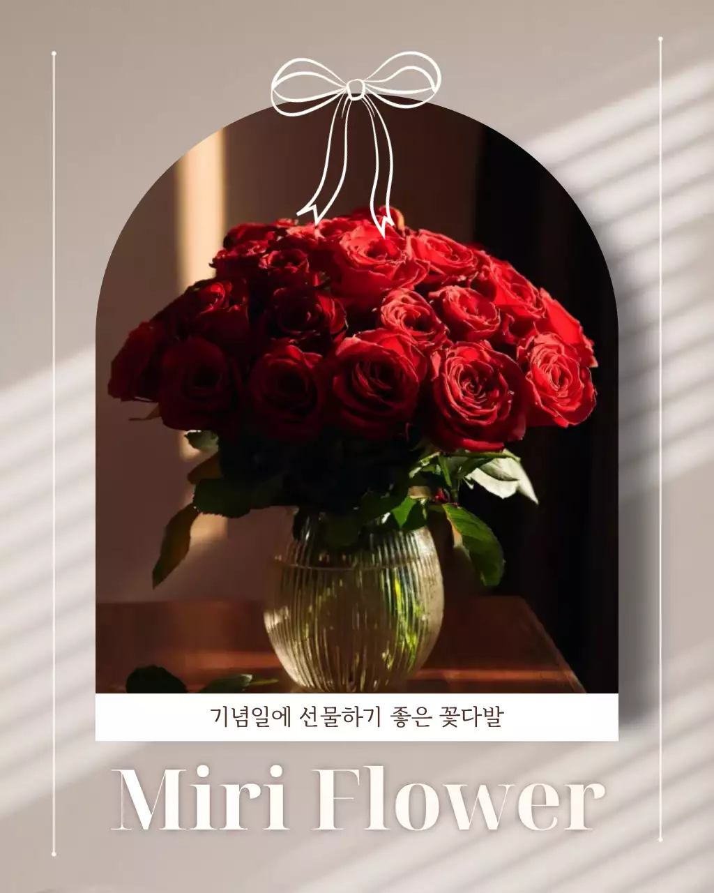 빨강 심플 꽃다발 기념