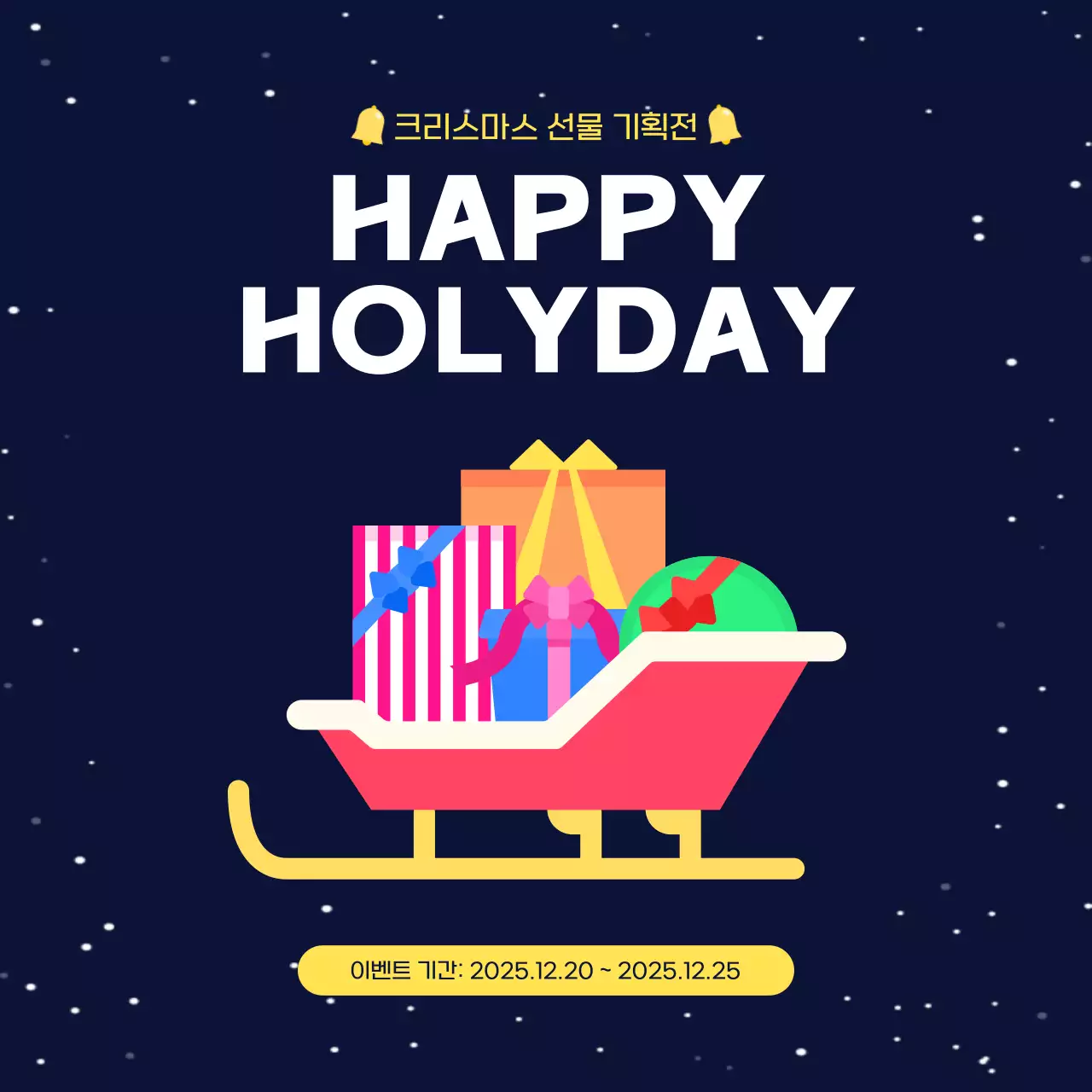 네이비 심플 크리스마스 행사