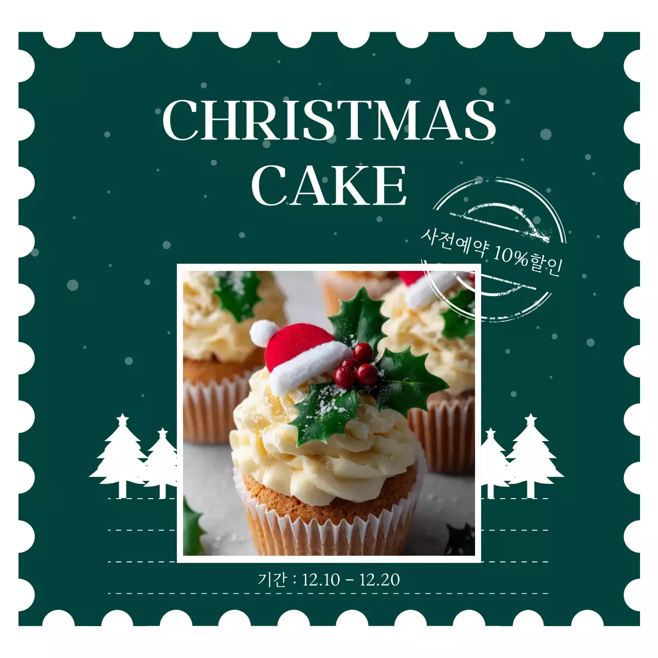 초록 심플 크리스마스케이크 할인행사
