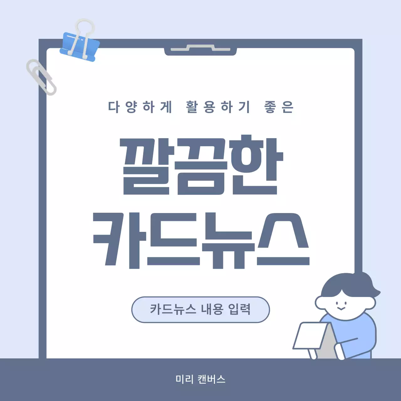 파랑 심플 정보 안내