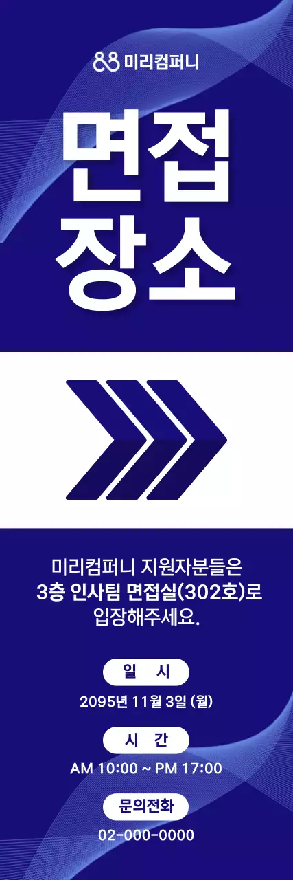 파랑 모던 채용 안내