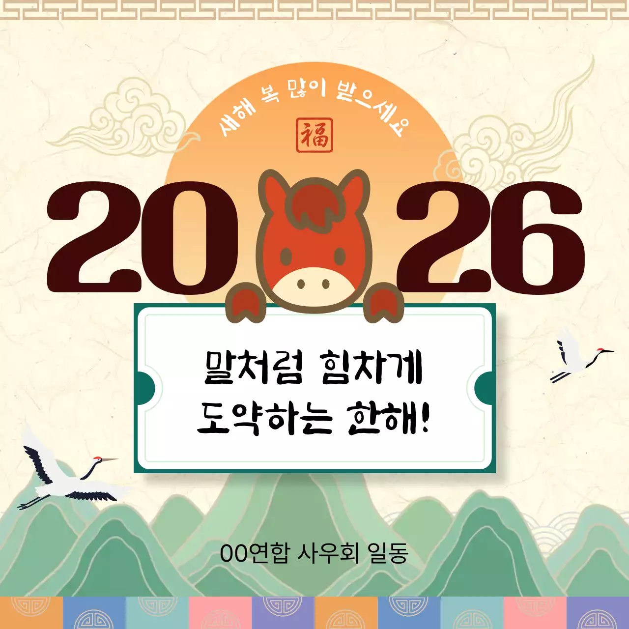 베이지 전통 새해 인사