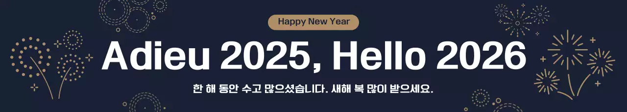 남색의 세련된 신년 행사