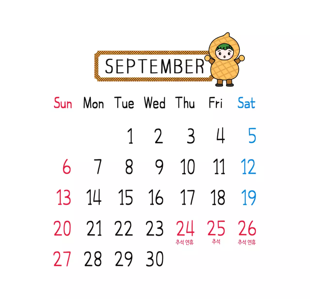 알록달록 레트로감성의 견출지 2026년 탁상달력