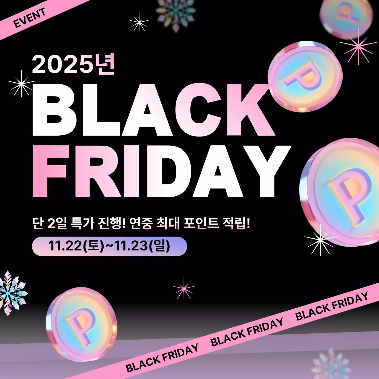 검정 모던 쇼핑 할인 행사