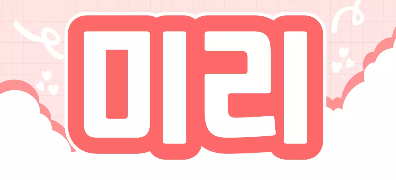 핑크 아기자기한 아이돌 플랜카드