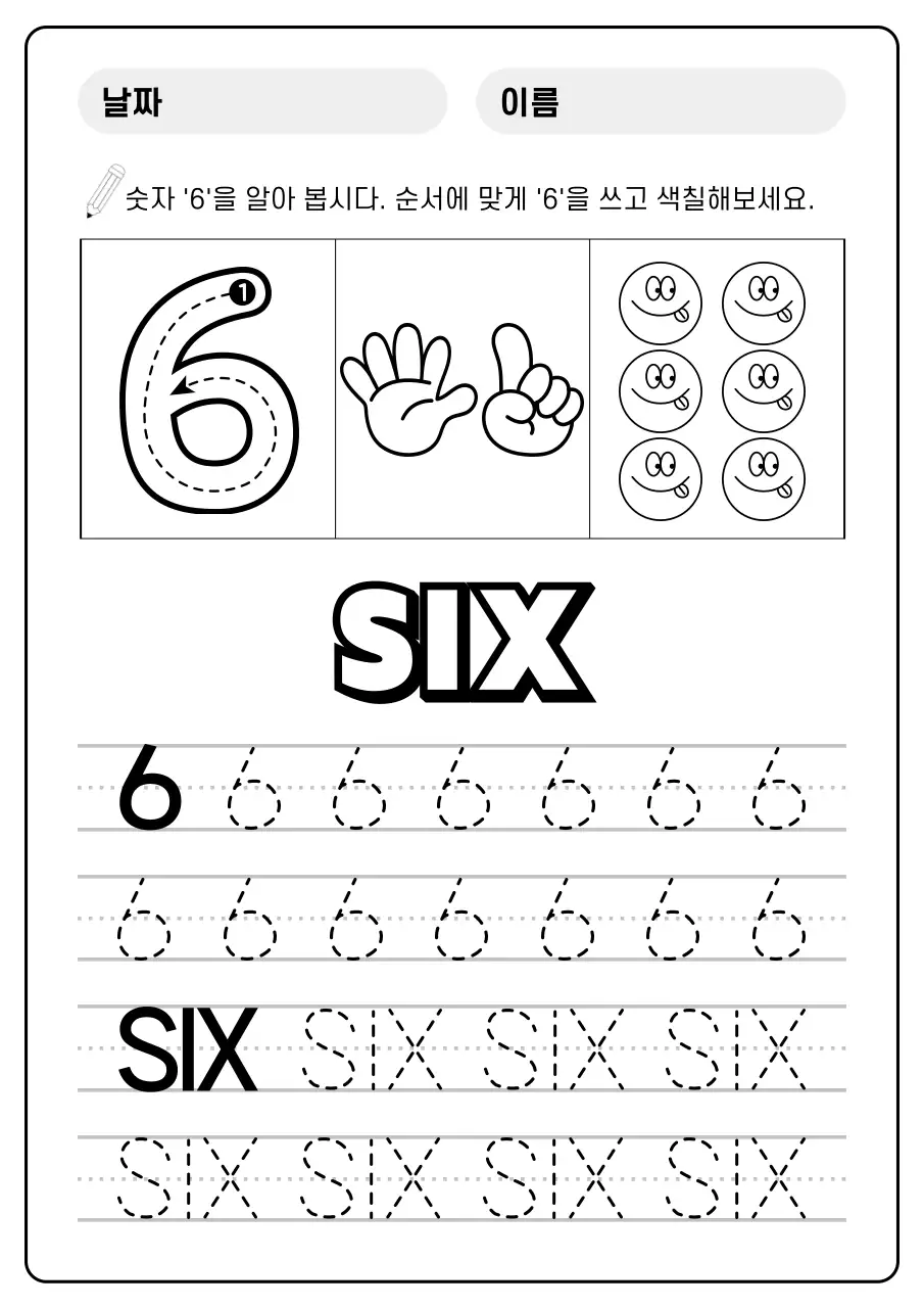 베이지 아기자기한 아동 교육 교재