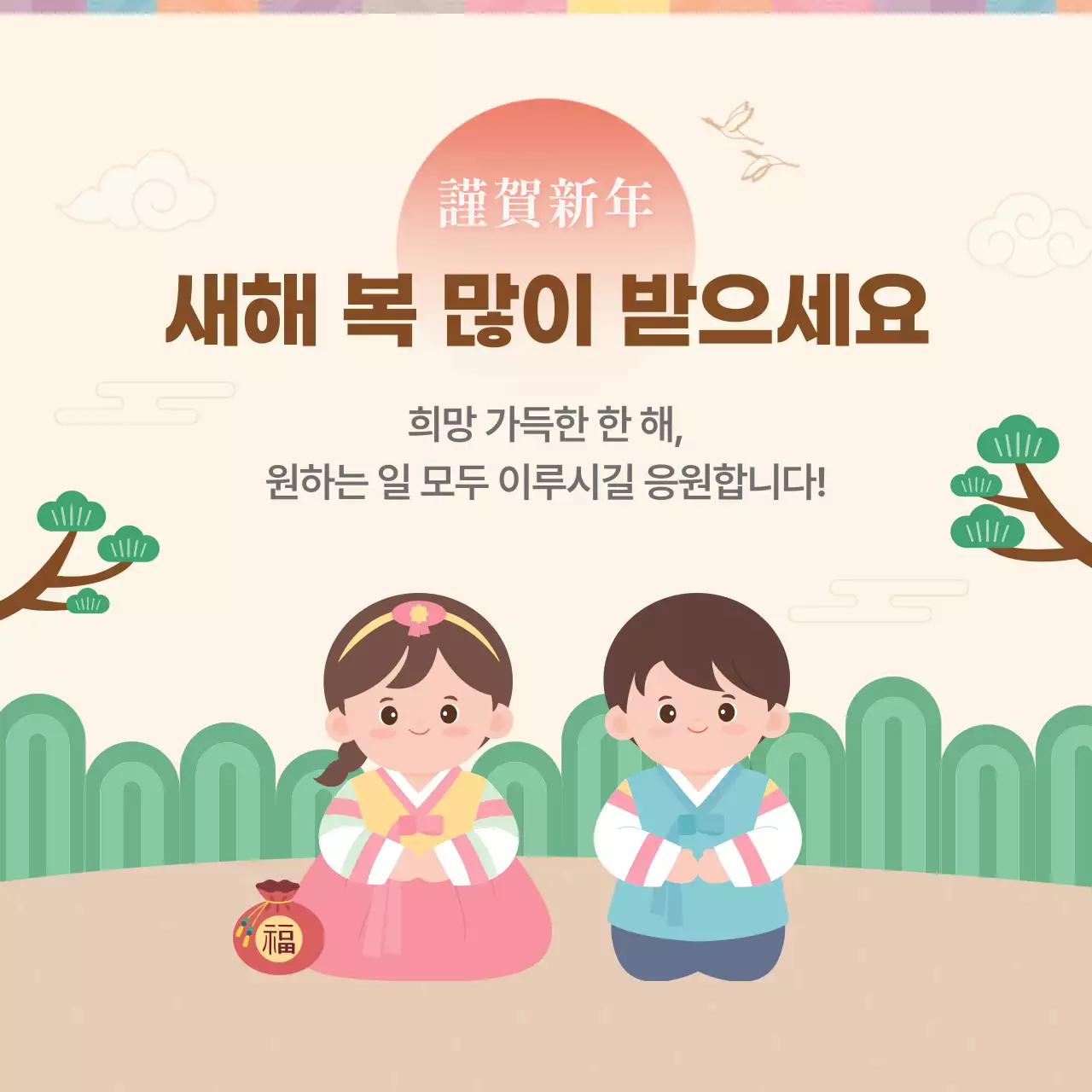 아이보리 아기자기한 새해 인사