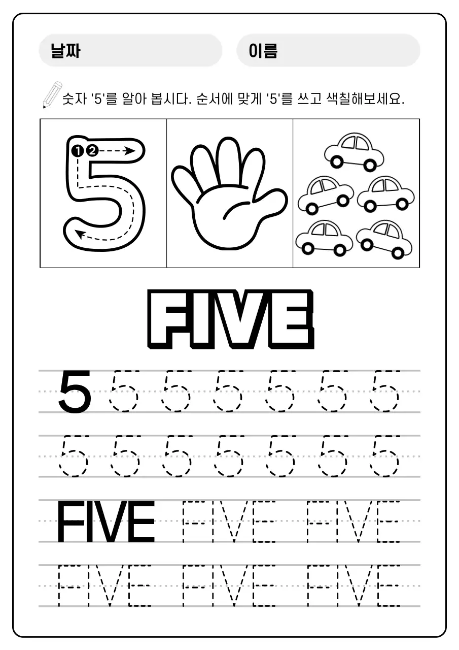 베이지 아기자기한 아동 교육 교재