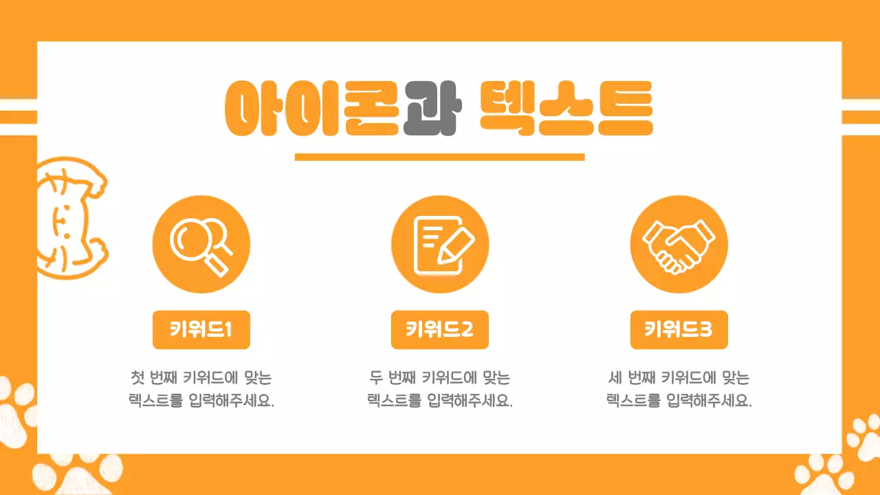 주황 아기자기한 고양이 디자인