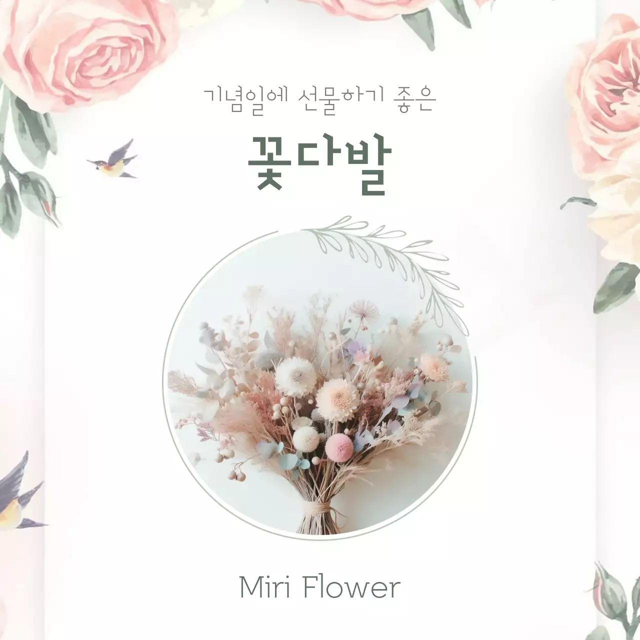 흰색 우아한 꽃다발 선물