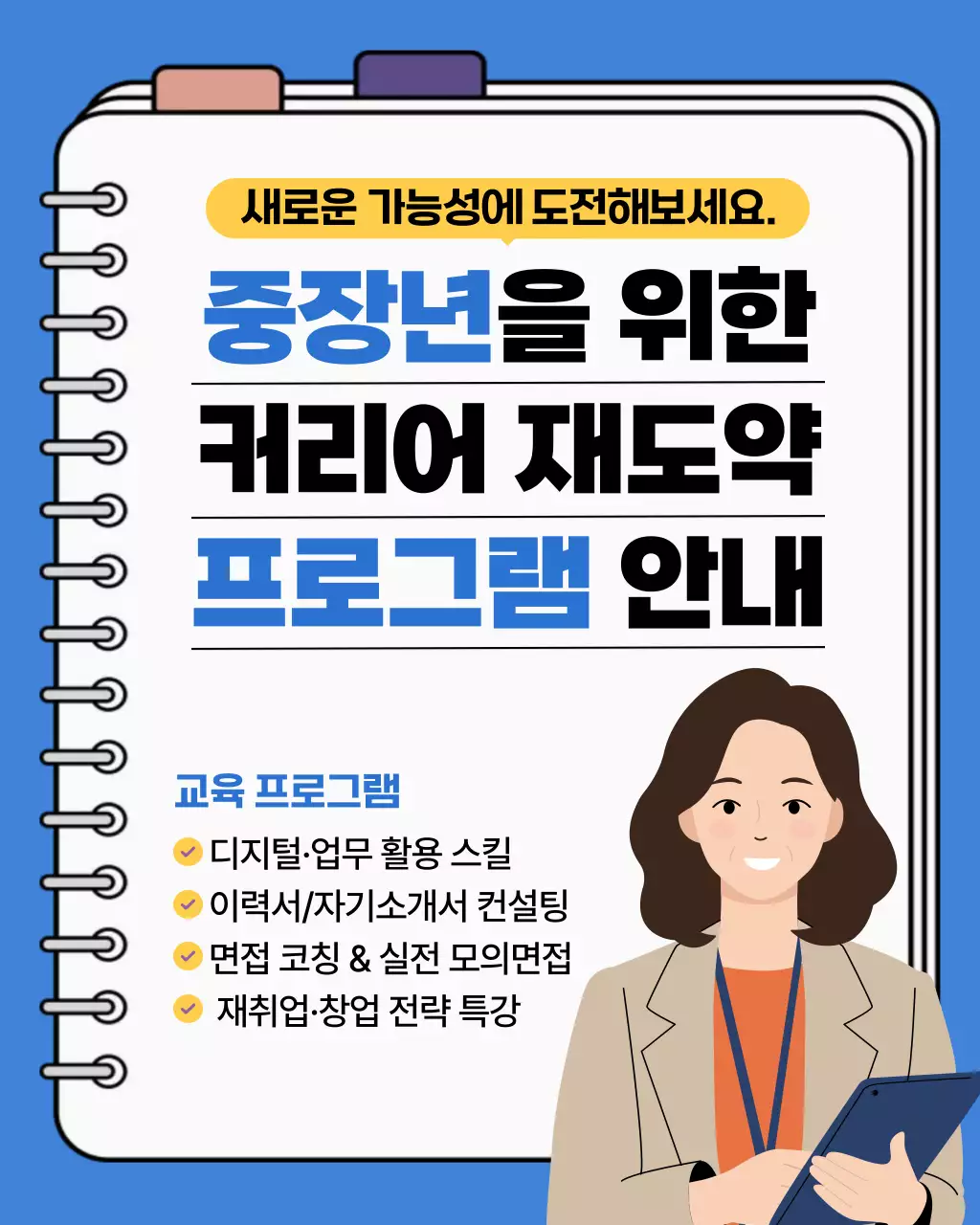 파랑 모던 교육 프로그램 안내