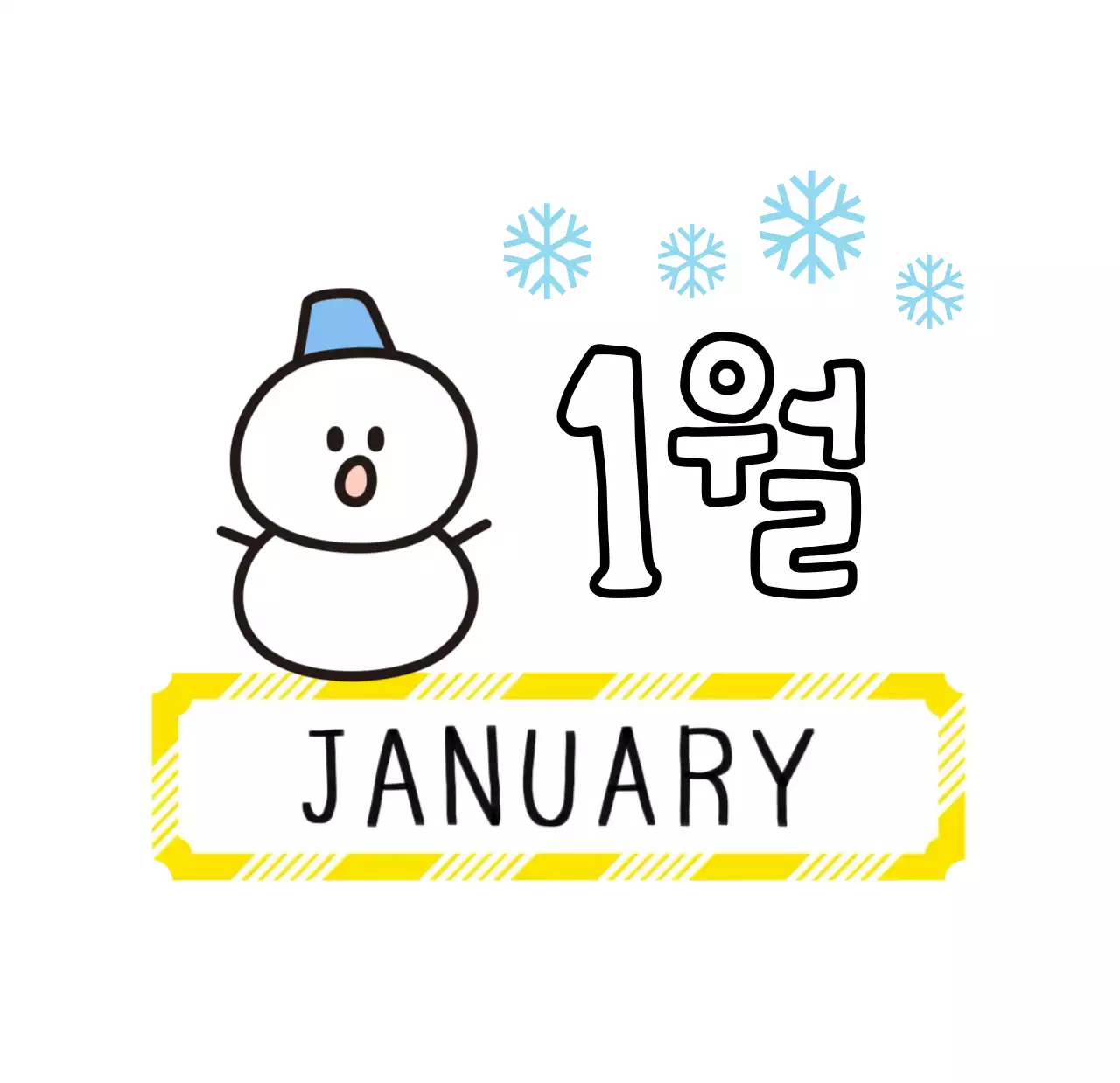 알록달록 레트로감성의 견출지 2026년 탁상달력