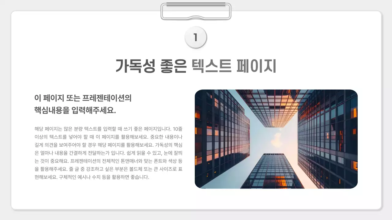 회색 미니멀 비즈니스 기획서