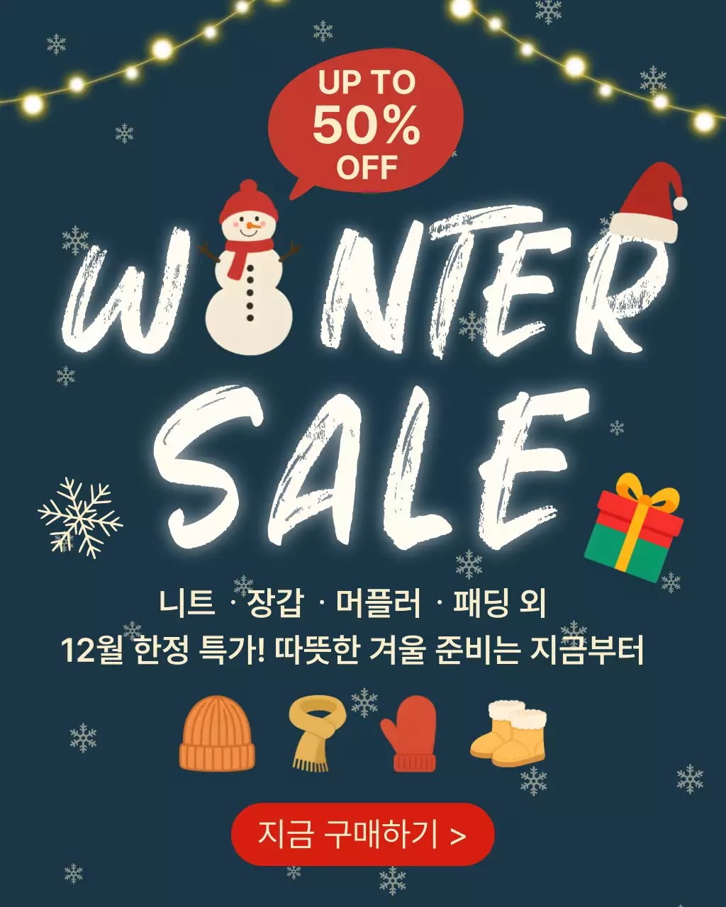 네이비 팝 겨울 세일