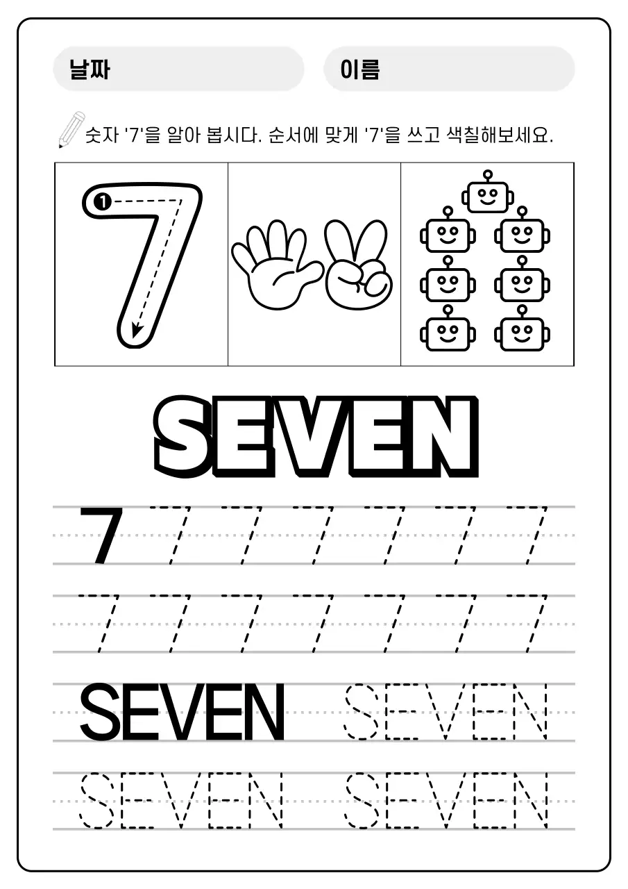 베이지 아기자기한 아동 교육 교재