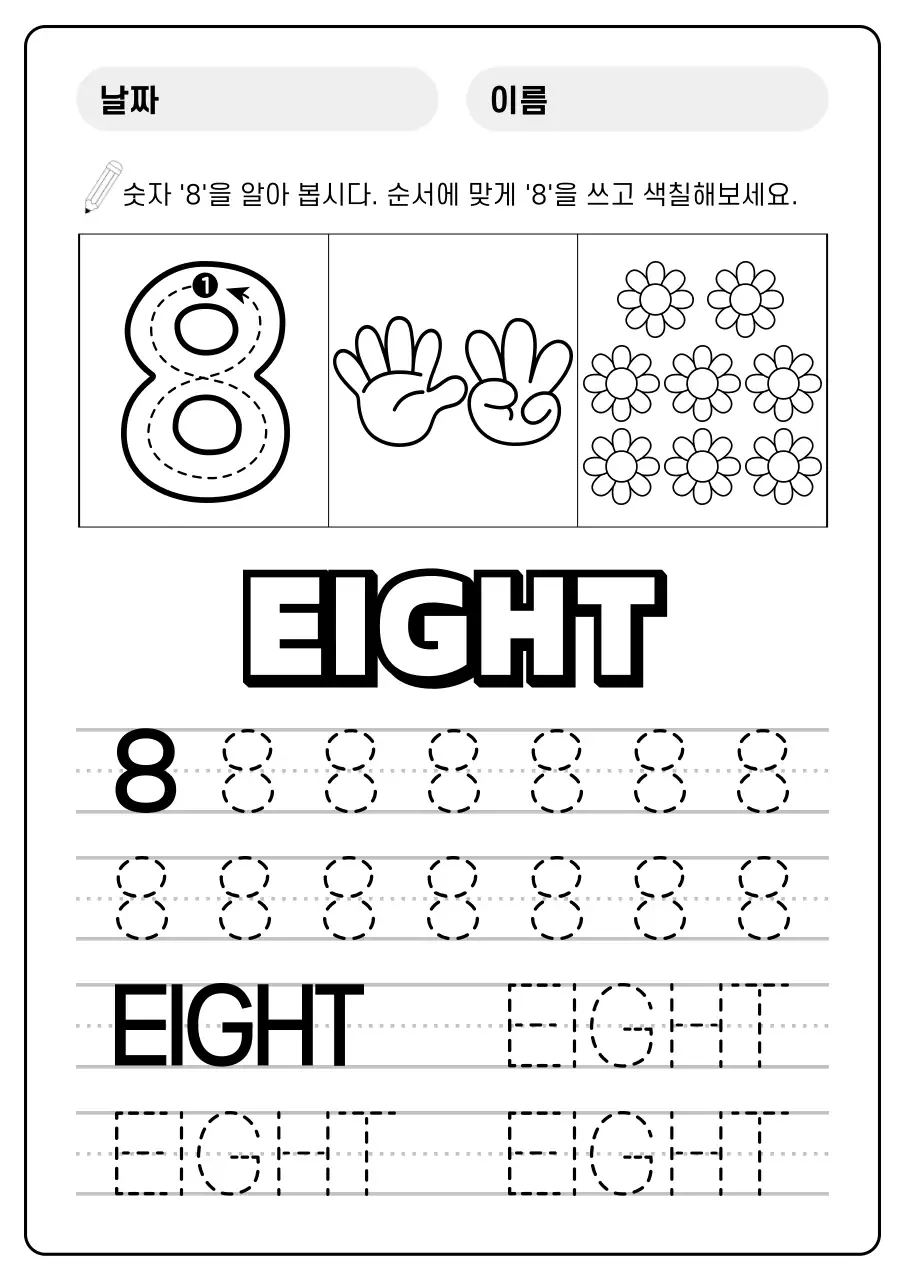 베이지 아기자기한 아동 교육 교재