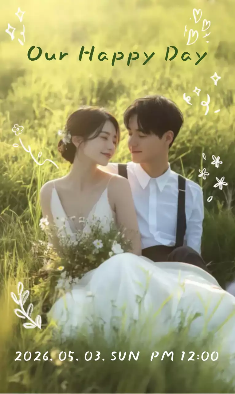 초록 우아한 결혼 초대장