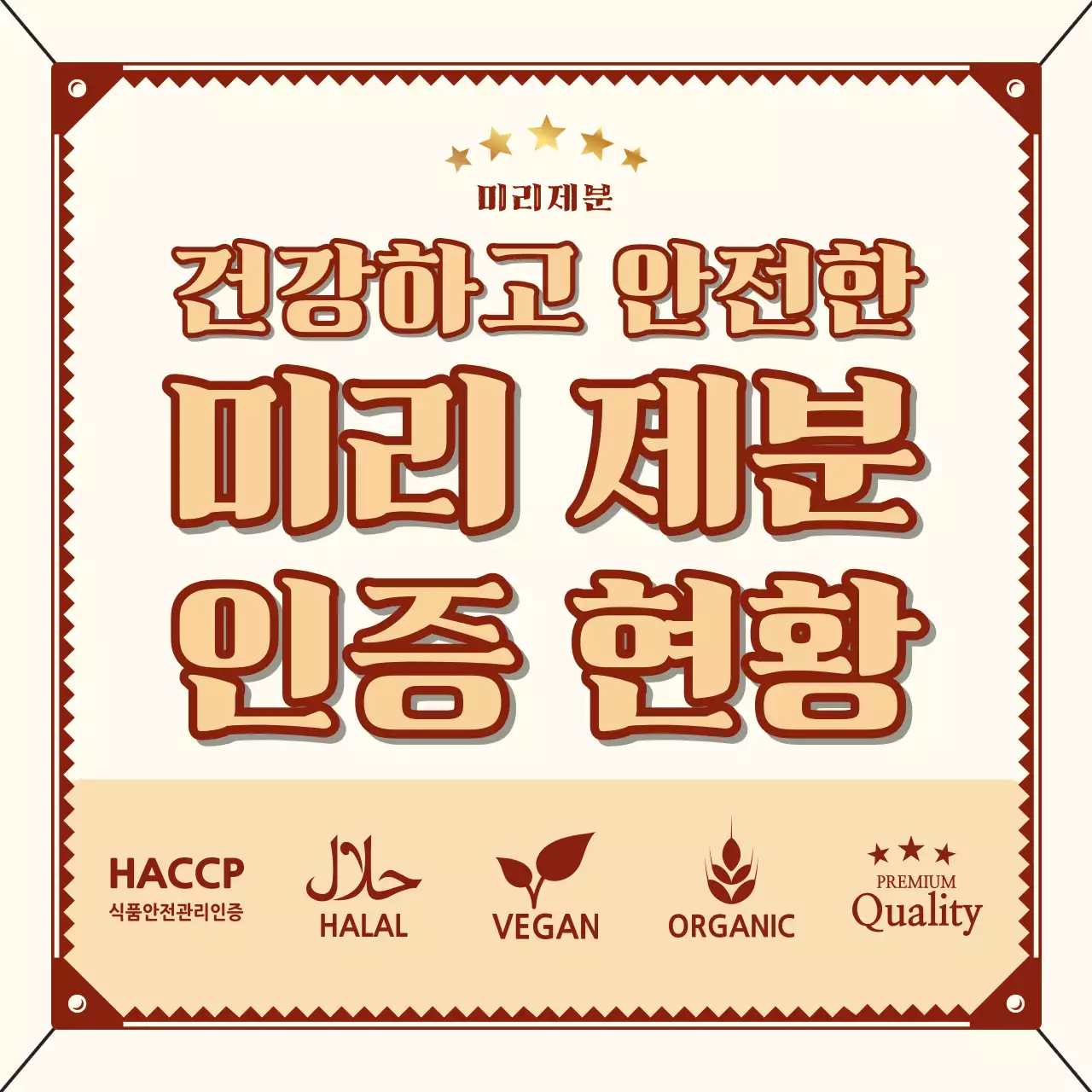 베이지 기본 인증 정보 전달