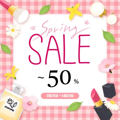 핑크 아기자기한 세일 프로모션