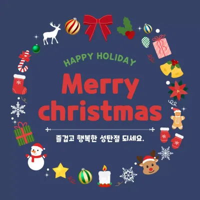 남색 아기자기한 크리스마스 기념