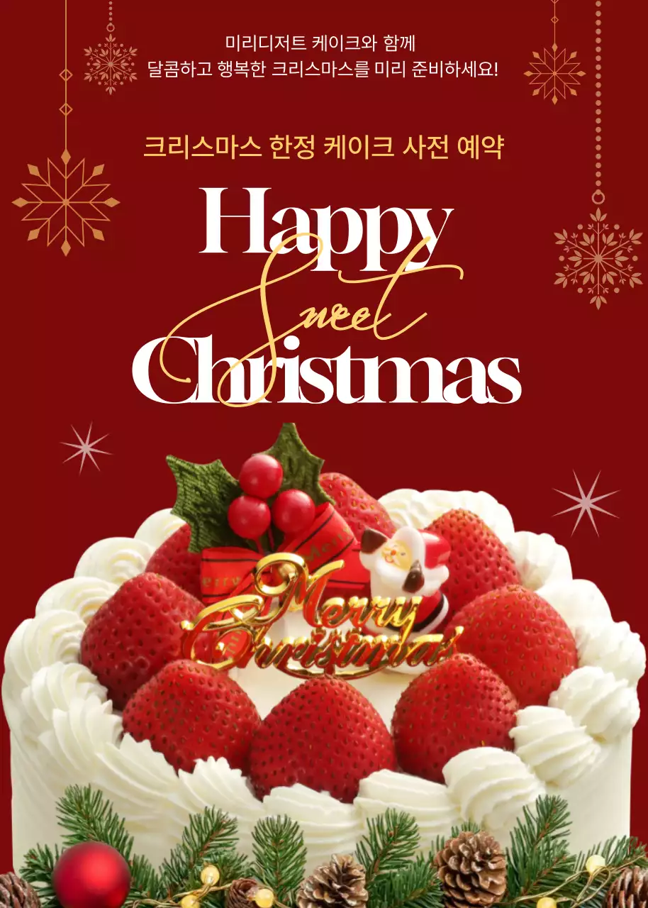 빨강 클래식 크리스마스 케이크 안내