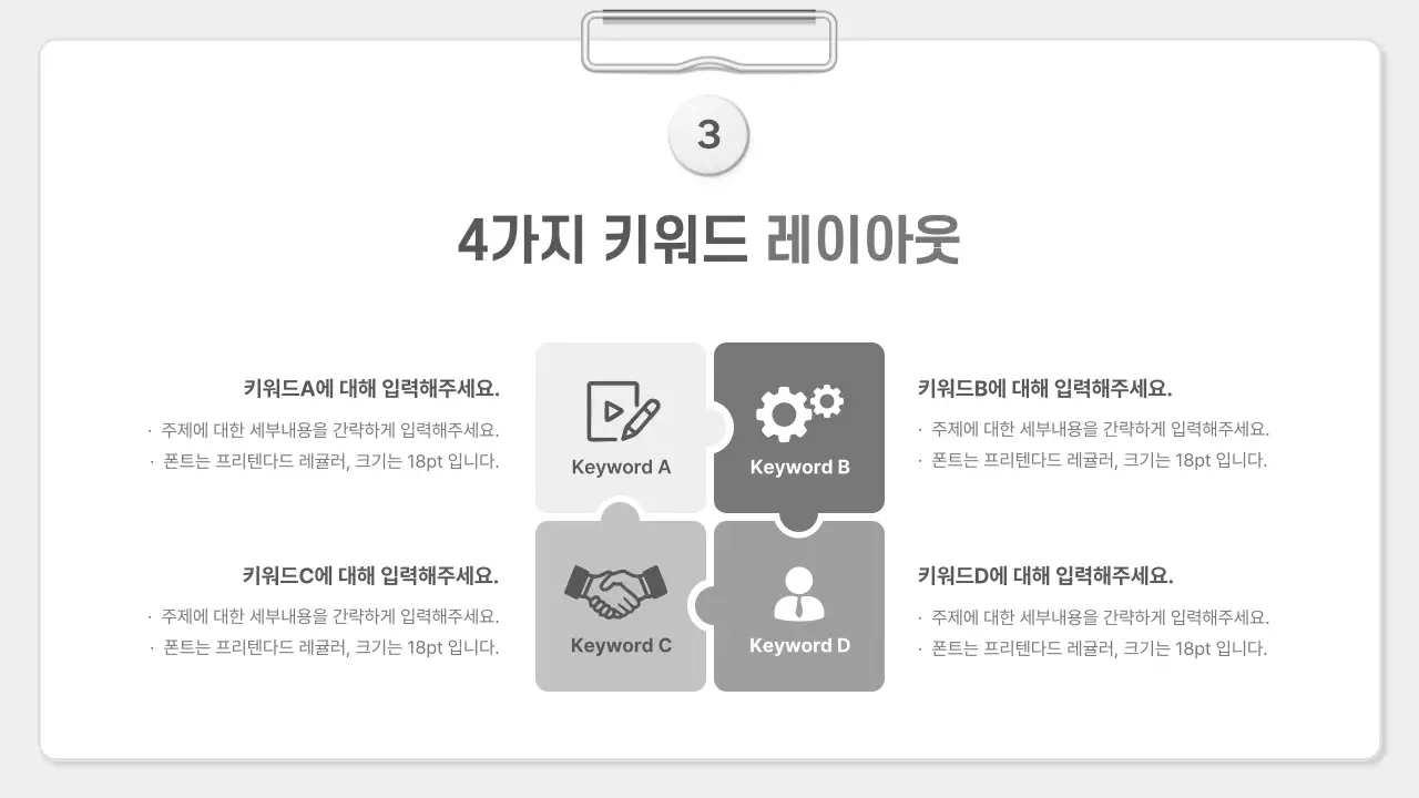 회색 미니멀 비즈니스 기획서