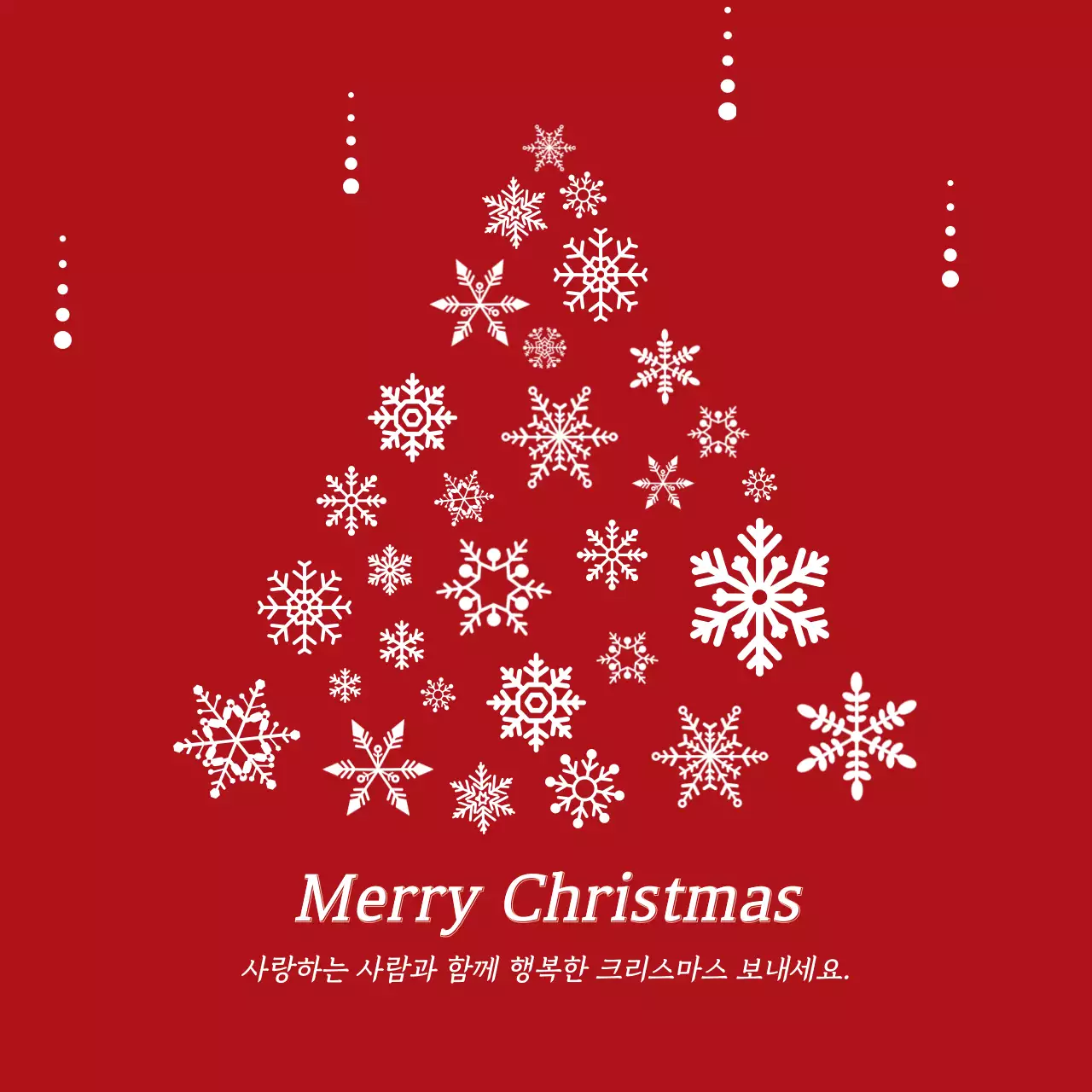 빨강 심플 크리스마스 카드