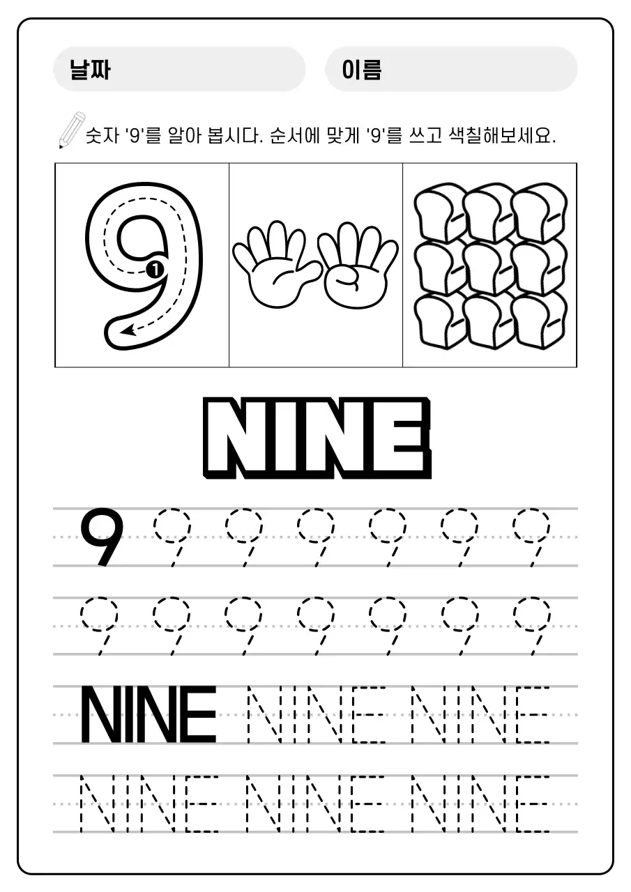베이지 아기자기한 아동 교육 교재