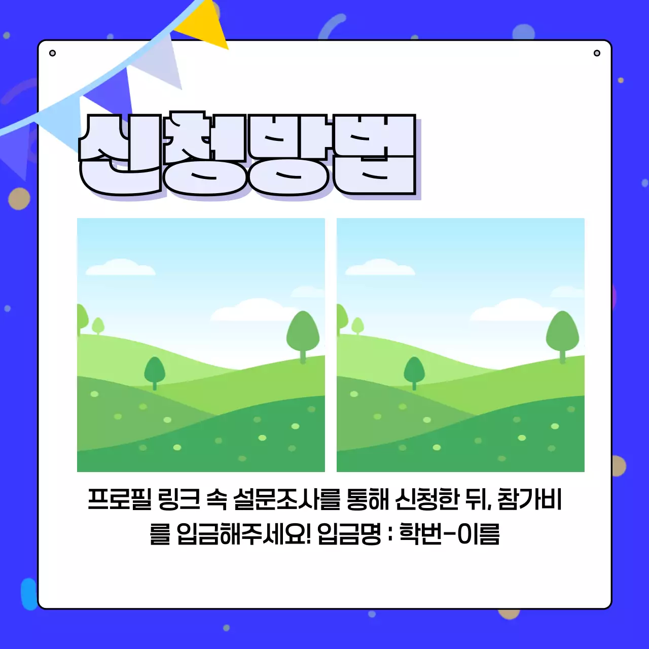 파랑 모던 학과 행사