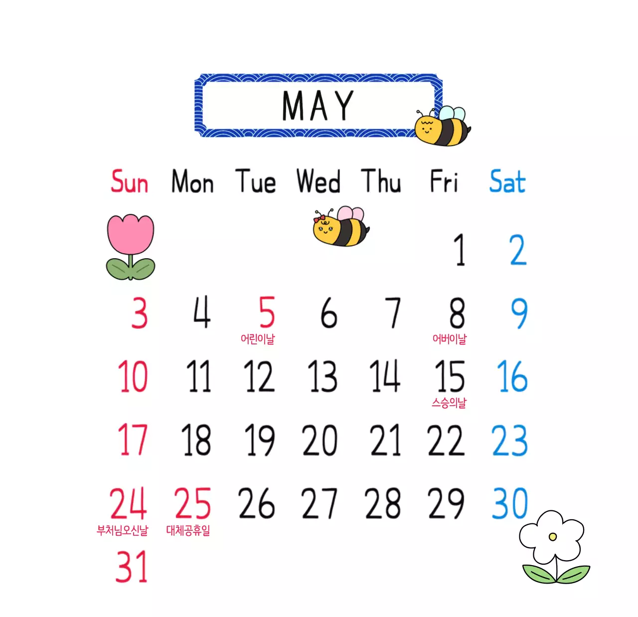 알록달록 레트로감성의 견출지 2026년 탁상달력