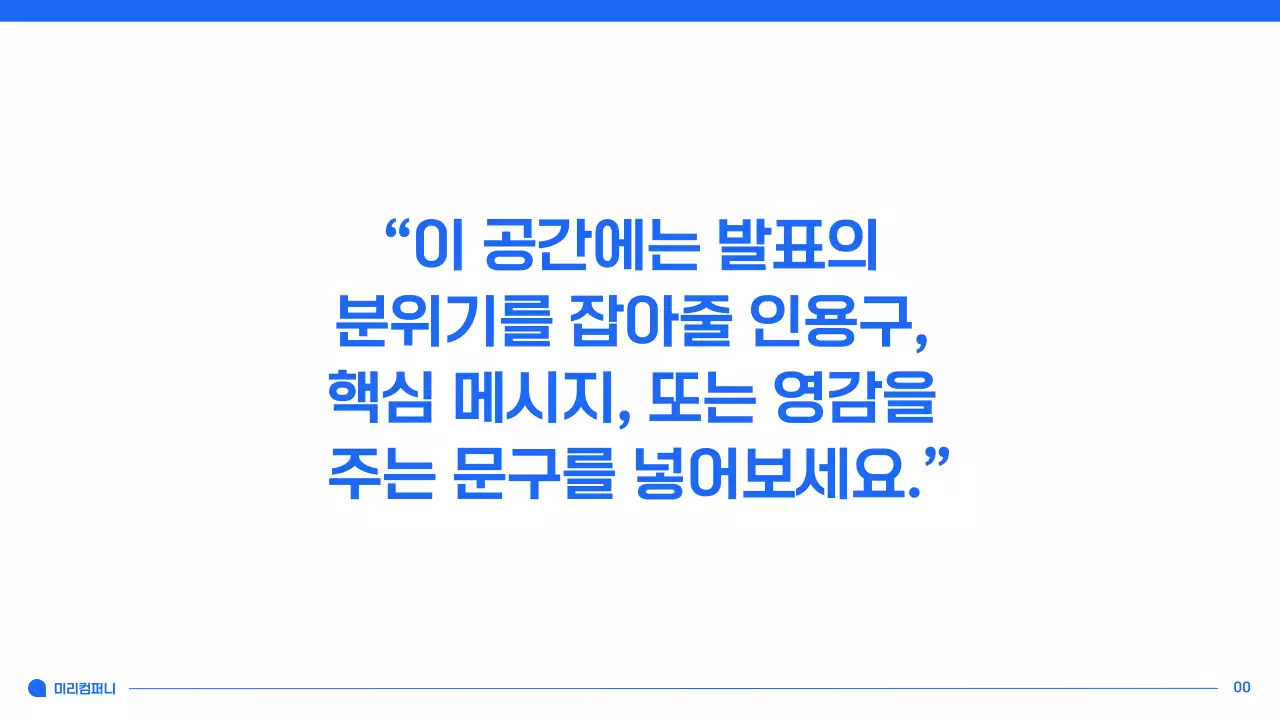 모던 심플 블루 비즈니스 보고서