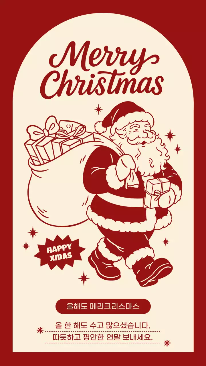 빨강색의 빈티지한 크리스마스 인사 게시글
