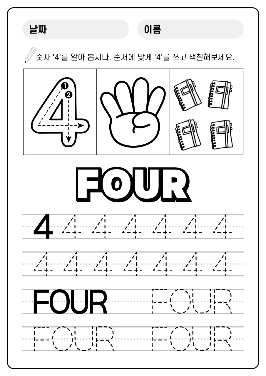 베이지 아기자기한 아동 교육 교재