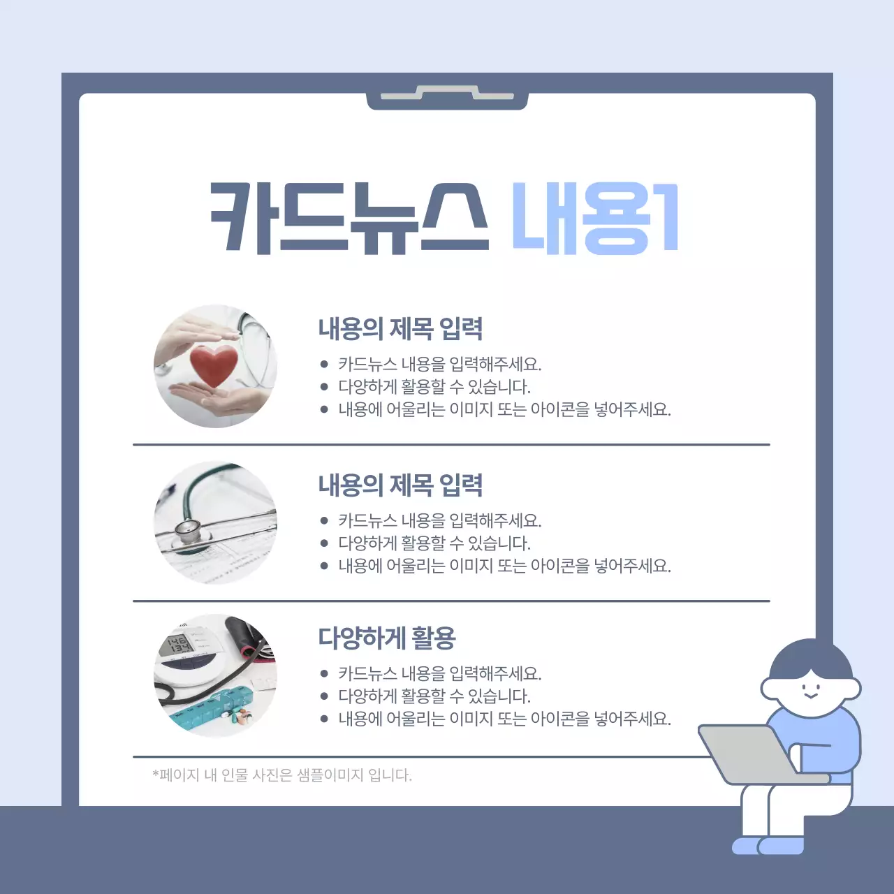 파랑 심플 정보 안내