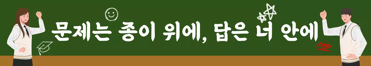 초록 심플 수능 응원