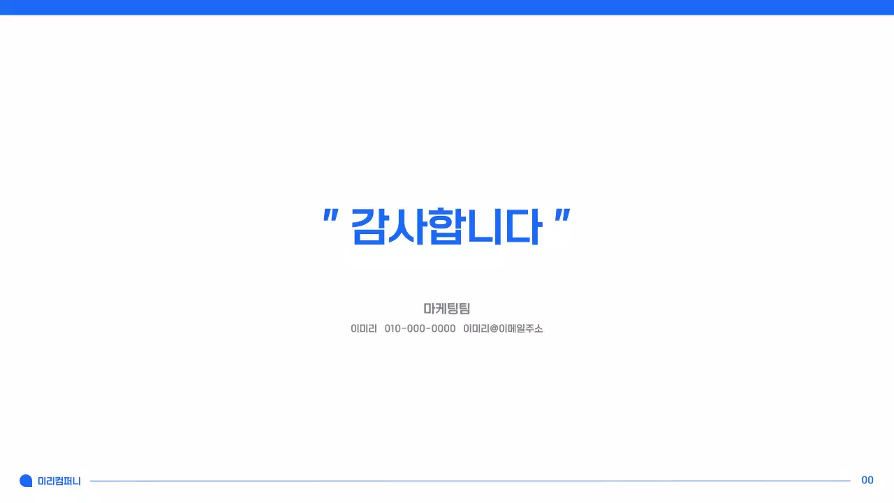 모던 심플 블루 비즈니스 보고서