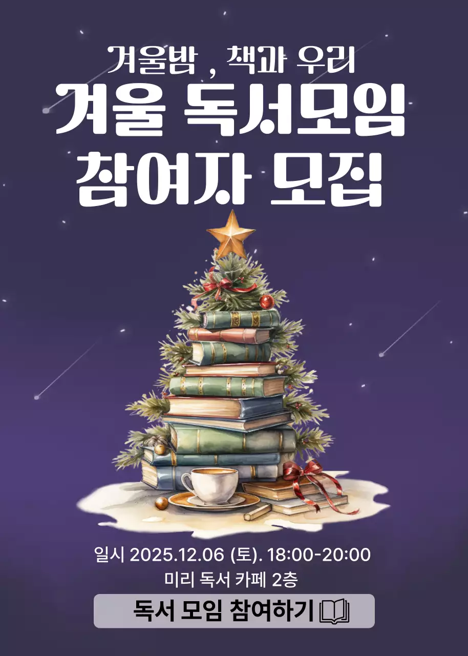 보라 심플 독서모임 모집