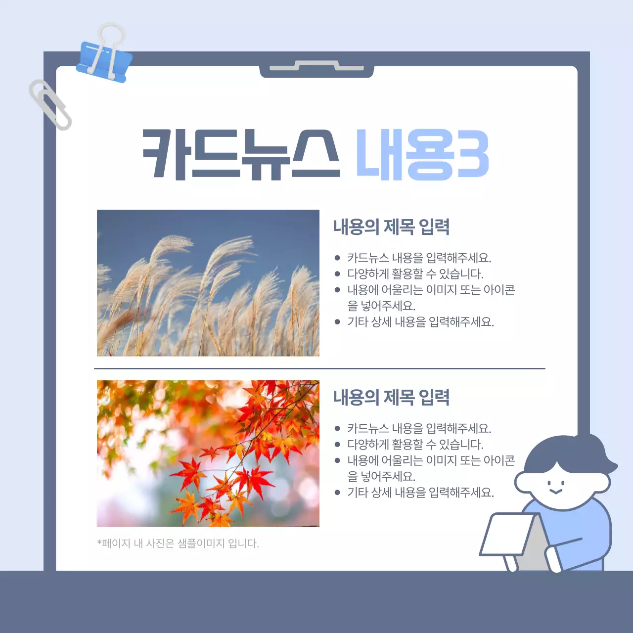 파랑 심플 정보 안내