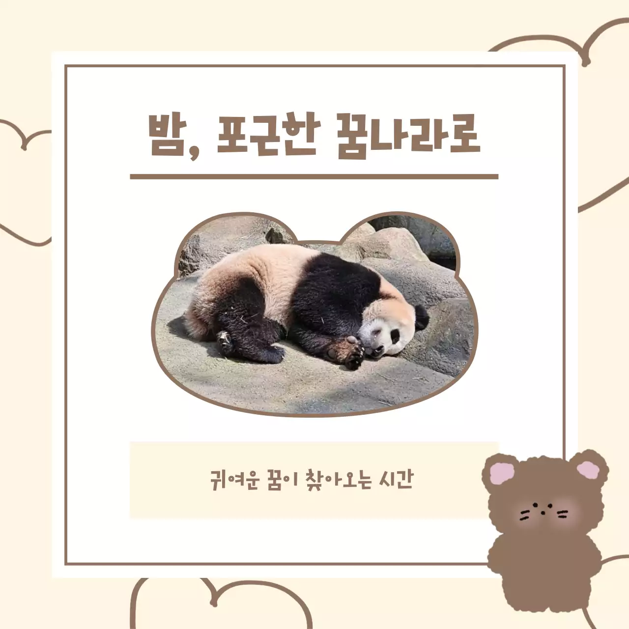 베이지 아기자기한 동물 엽서